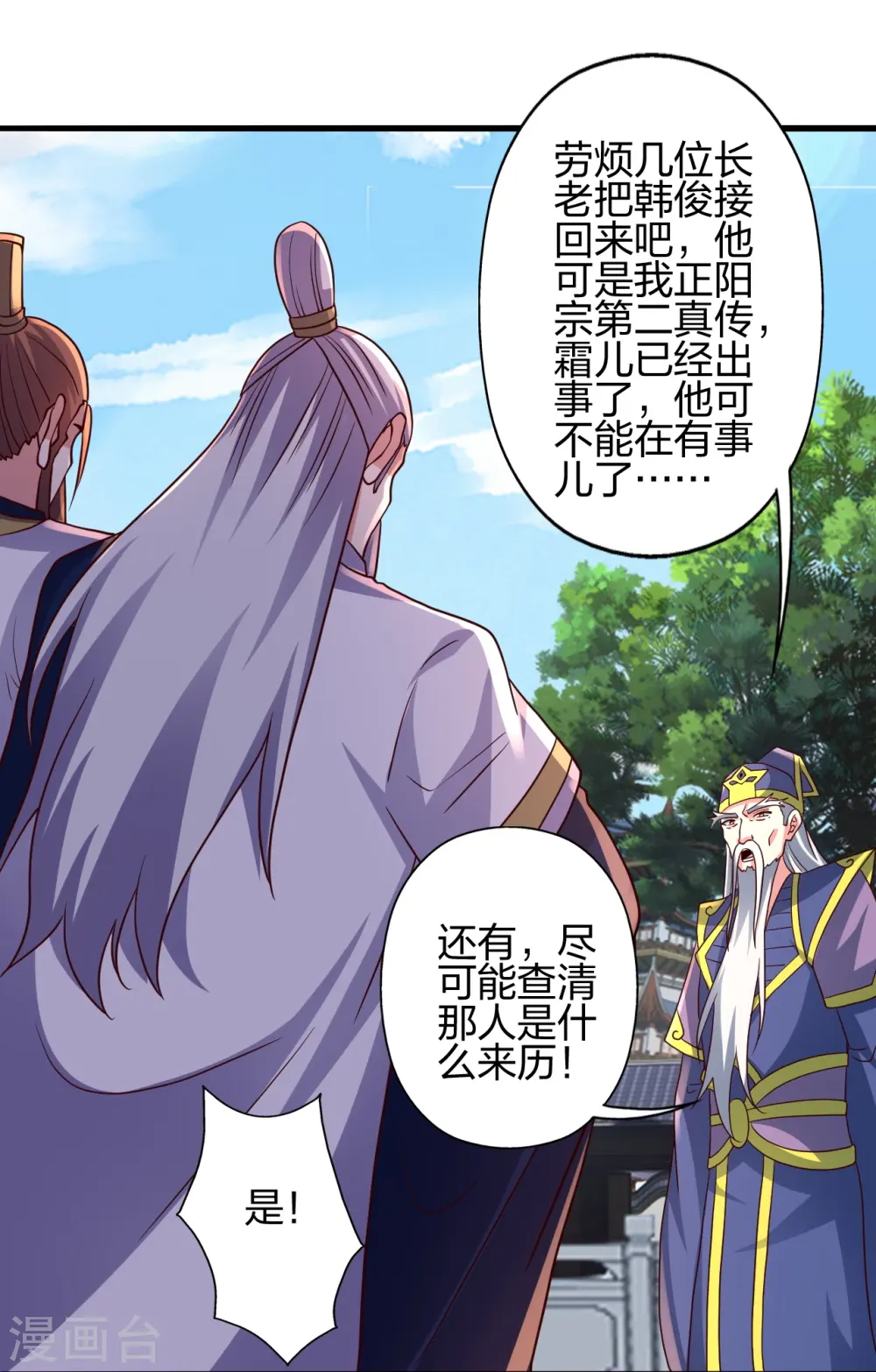 第439话 绑人、敲诈、要赎金！ 第35页