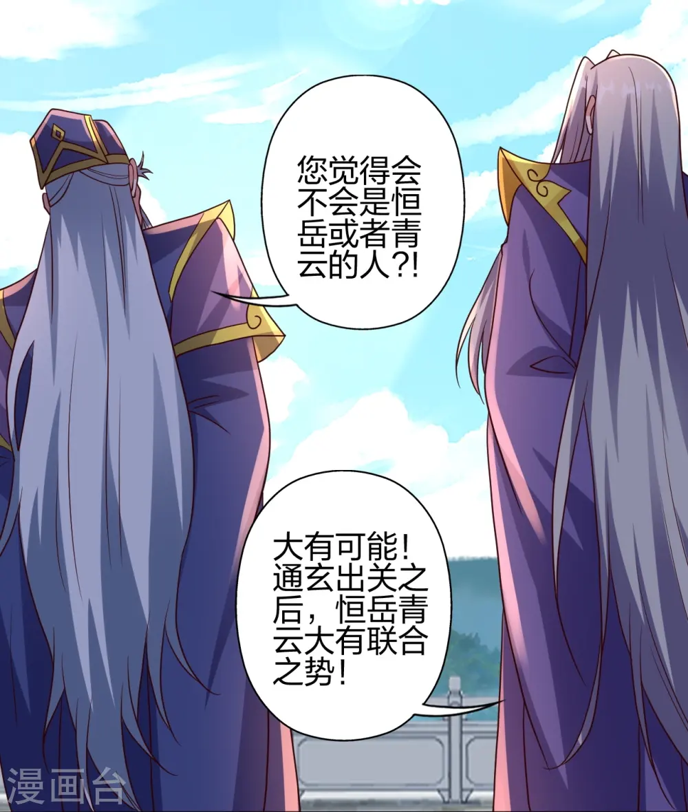第439话 绑人、敲诈、要赎金！ 第38页