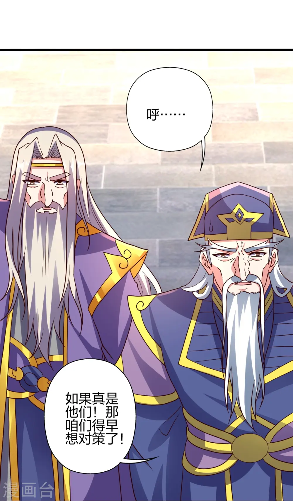 第439话 绑人、敲诈、要赎金！ 第40页