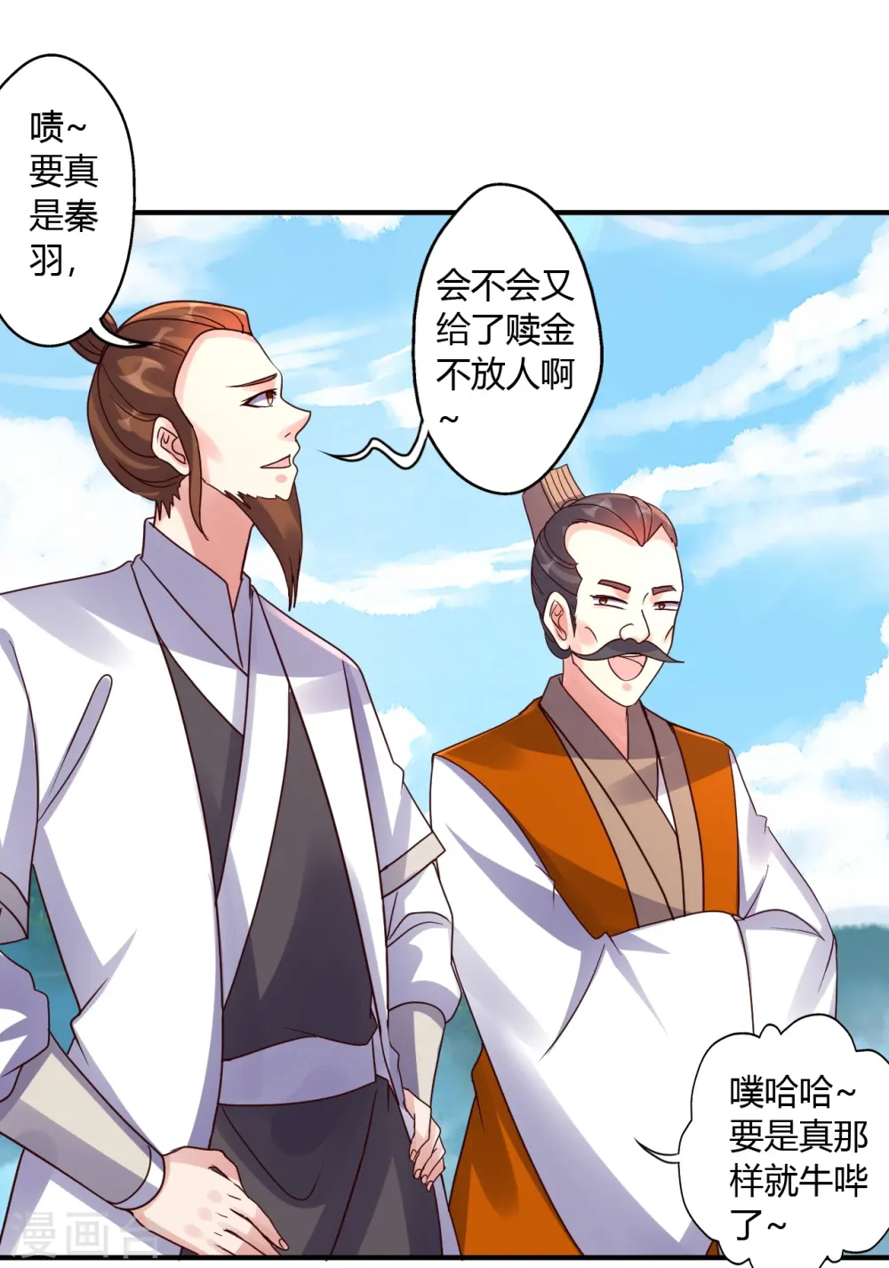 第439话 绑人、敲诈、要赎金！ 第44页