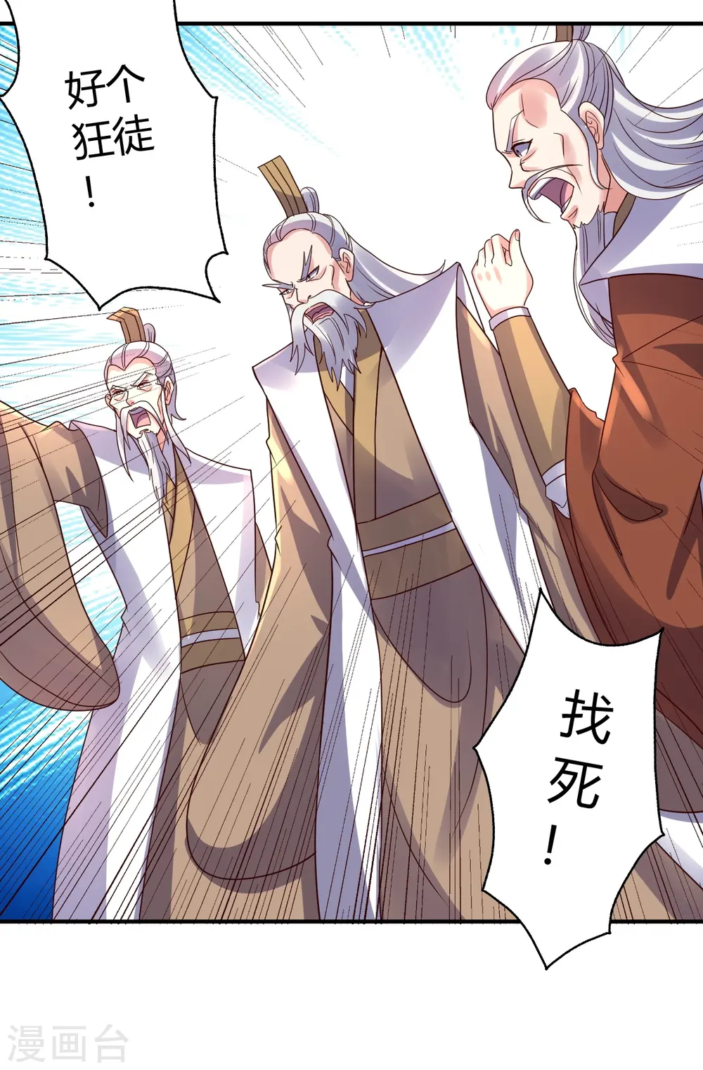 第439话 绑人、敲诈、要赎金！ 第46页