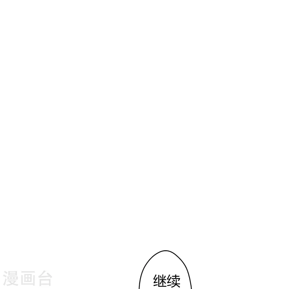 第439话 绑人、敲诈、要赎金！ 第48页