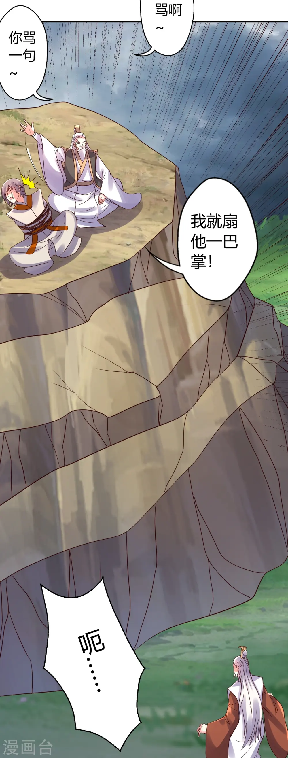 第439话 绑人、敲诈、要赎金！ 第49页