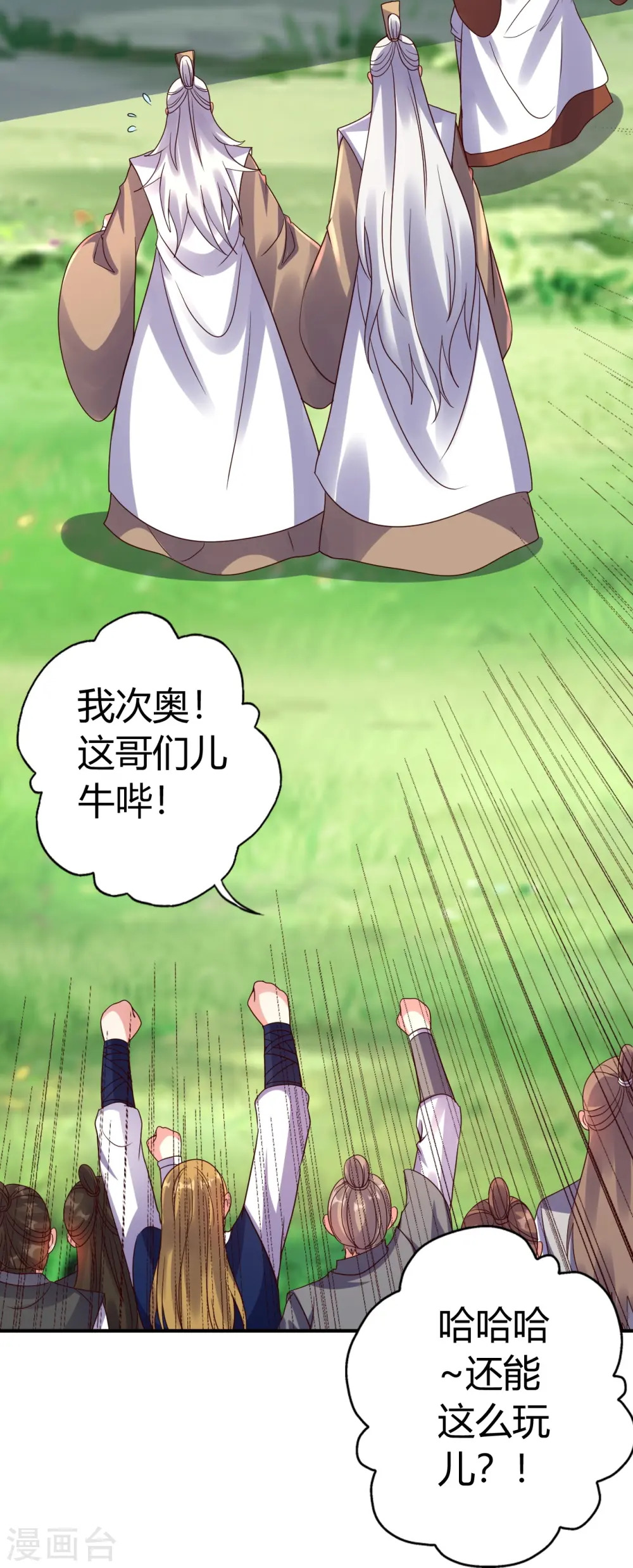第439话 绑人、敲诈、要赎金！ 第50页