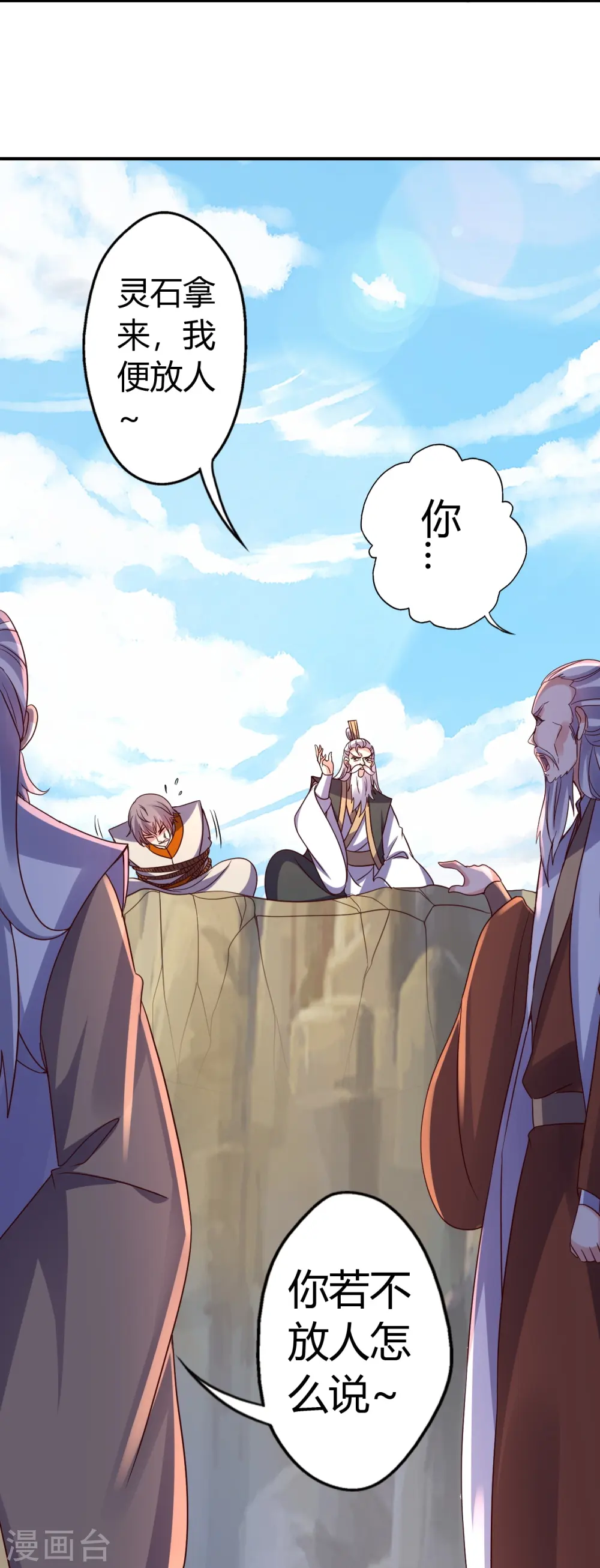 第439话 绑人、敲诈、要赎金！ 第53页