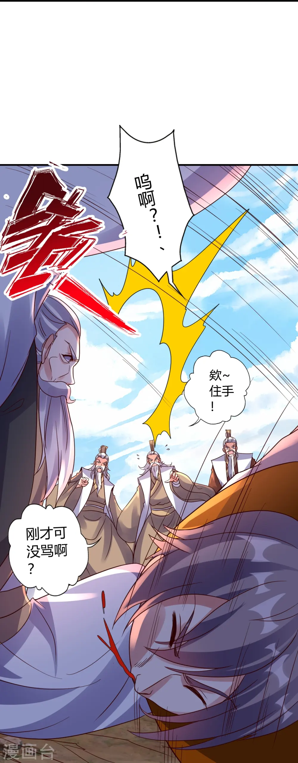 第439话 绑人、敲诈、要赎金！ 第54页