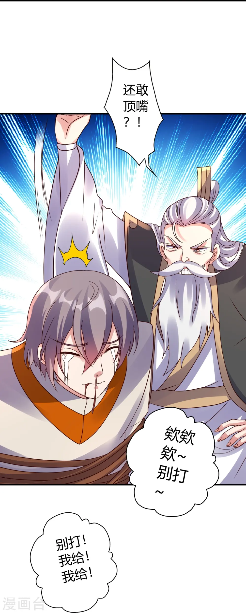 第439话 绑人、敲诈、要赎金！ 第55页