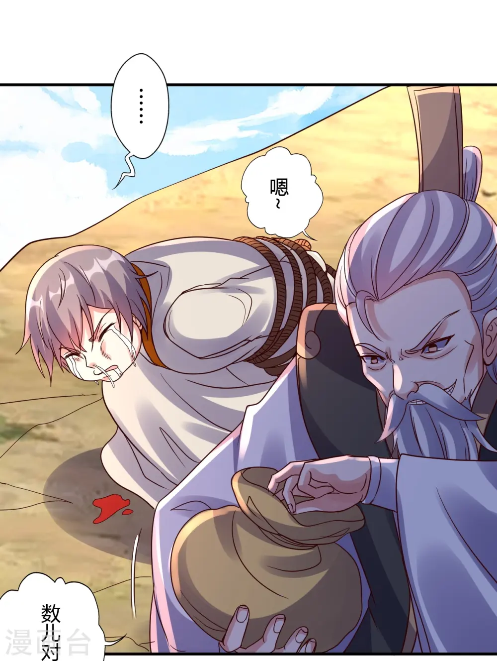 第439话 绑人、敲诈、要赎金！ 第58页