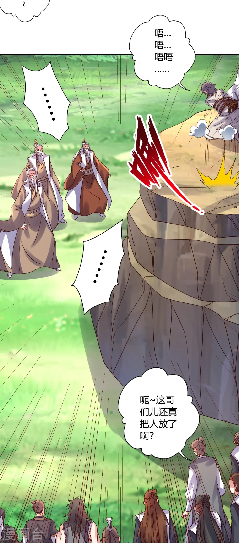 第439话 绑人、敲诈、要赎金！ 第59页