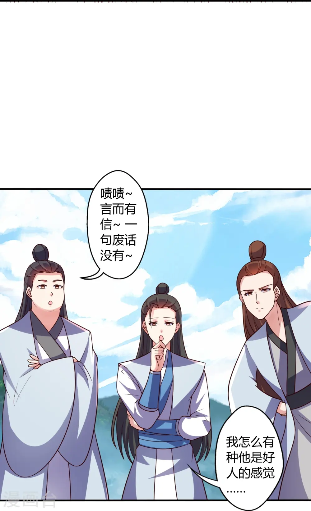 第439话 绑人、敲诈、要赎金！ 第60页