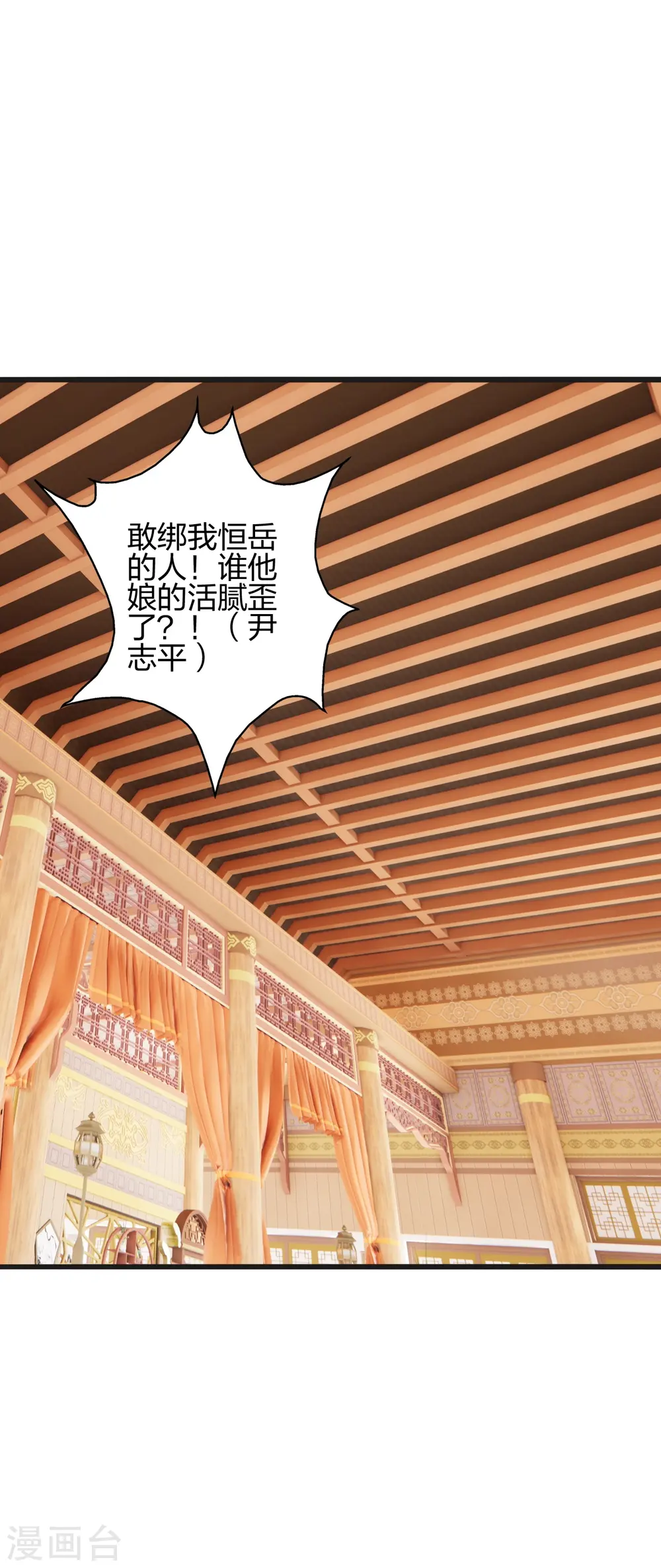第441话 绑来绑去~ 第4页