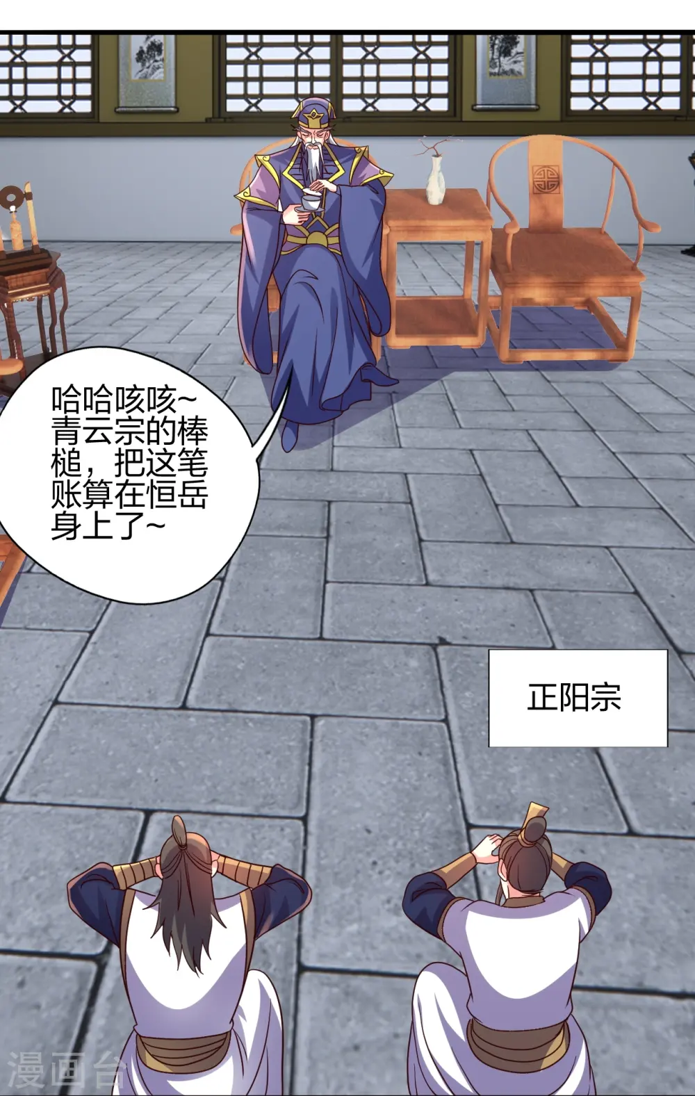 第441话 绑来绑去~ 第22页