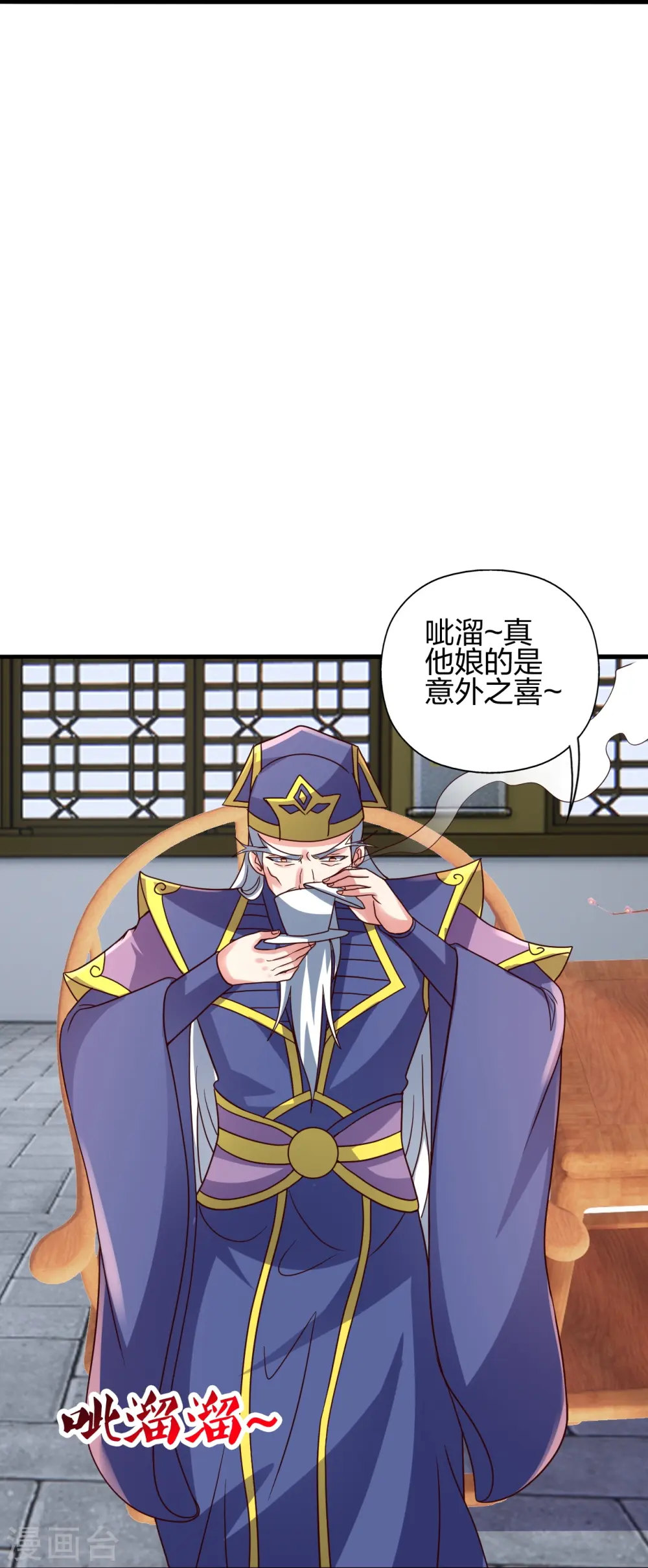 第441话 绑来绑去~ 第23页