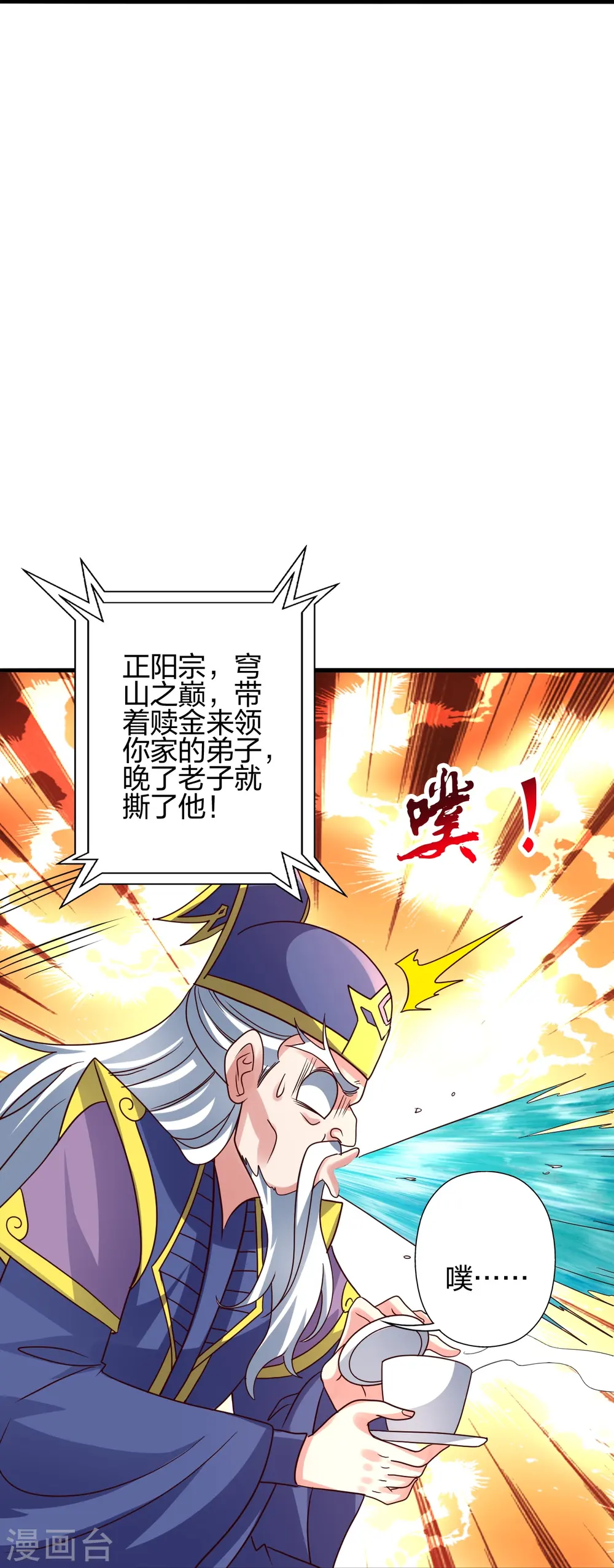 第441话 绑来绑去~ 第24页
