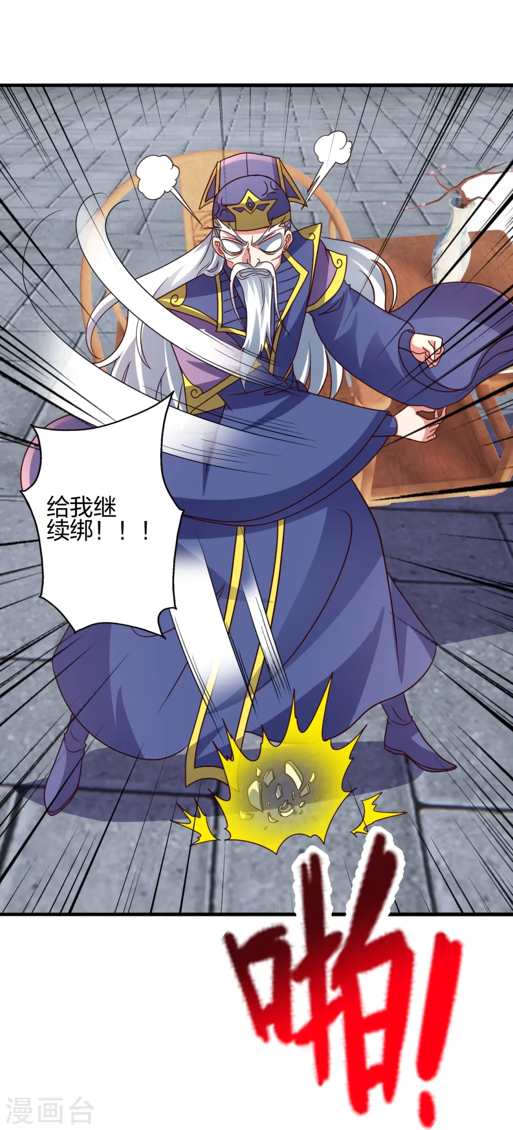 第441话 绑来绑去~ 第26页