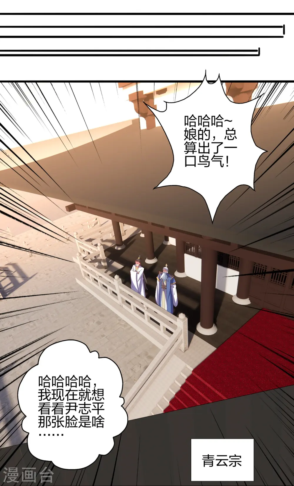 第441话 绑来绑去~ 第28页