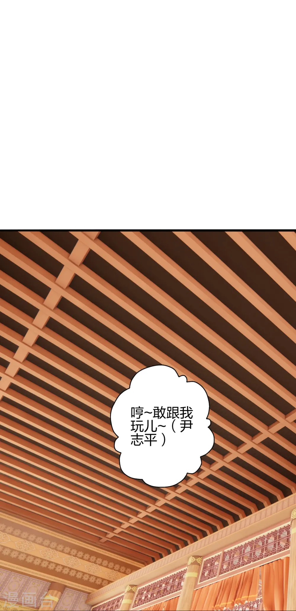 第441话 绑来绑去~ 第30页