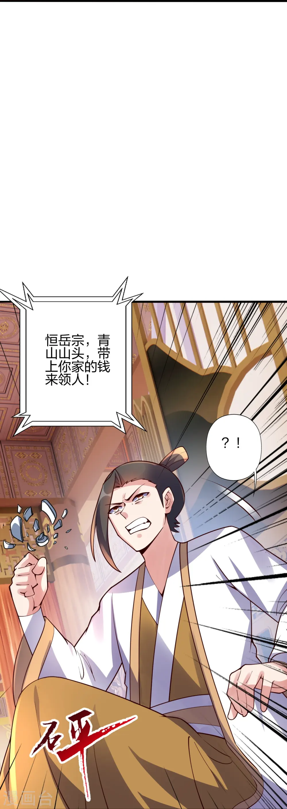 第441话 绑来绑去~ 第33页