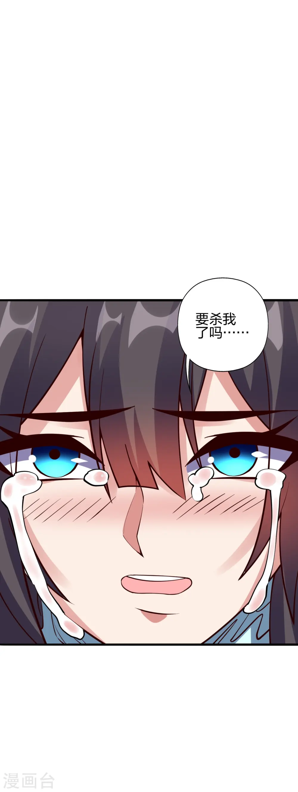 第441话 绑来绑去~ 第46页