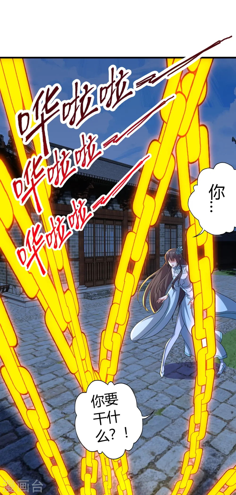 第441话 绑来绑去~ 第54页