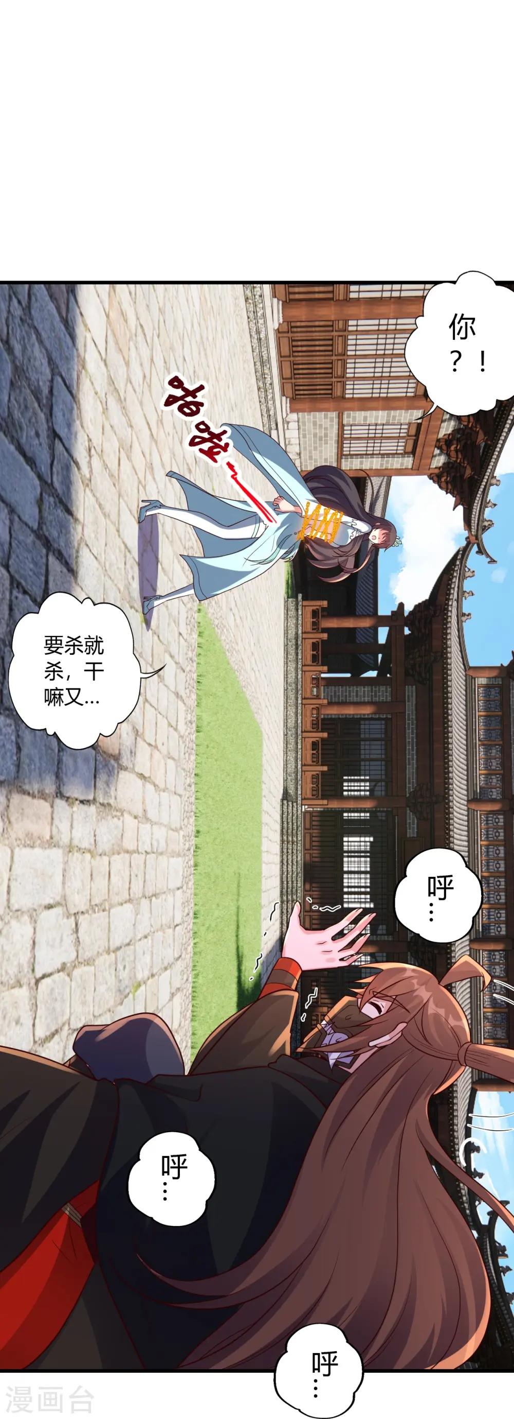 第441话 绑来绑去~ 第59页