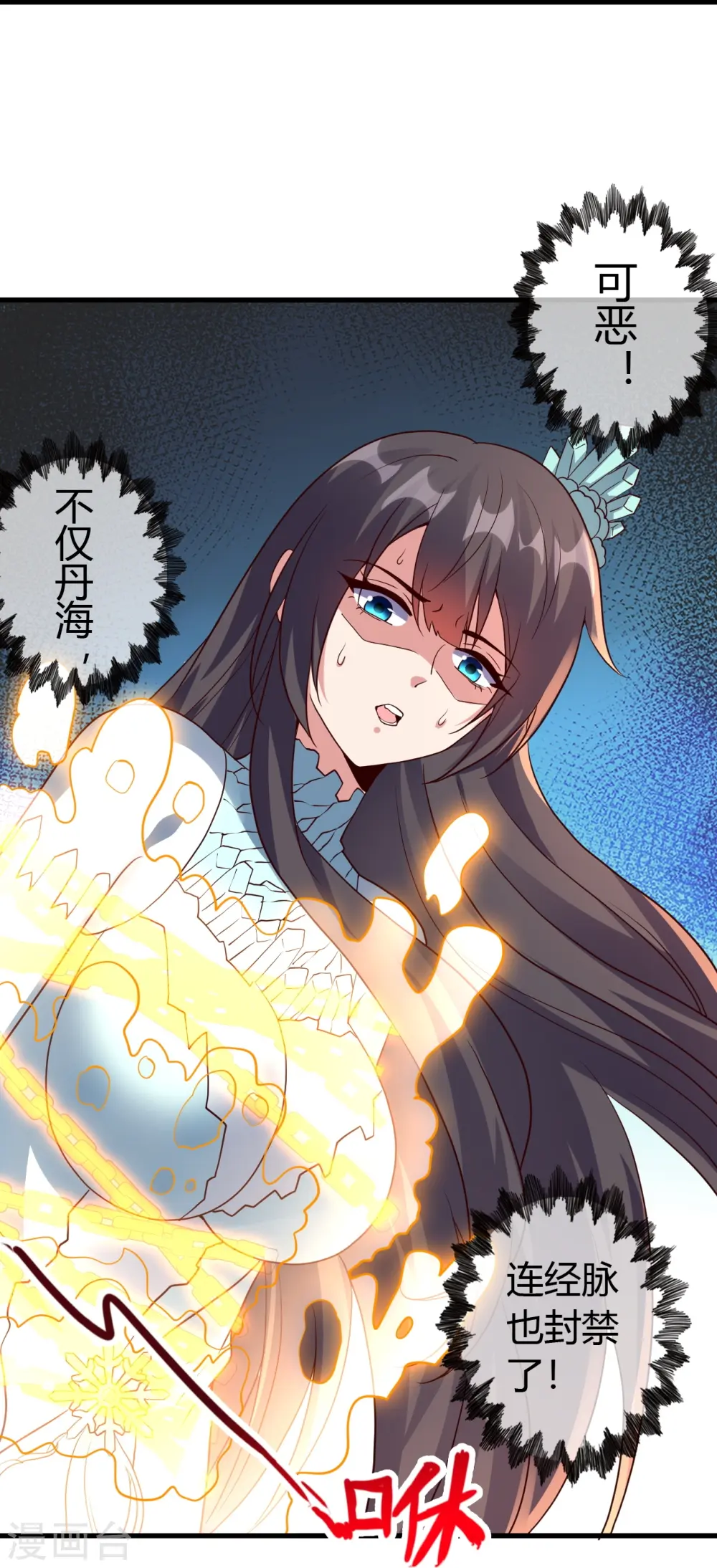 第441话 绑来绑去~ 第61页