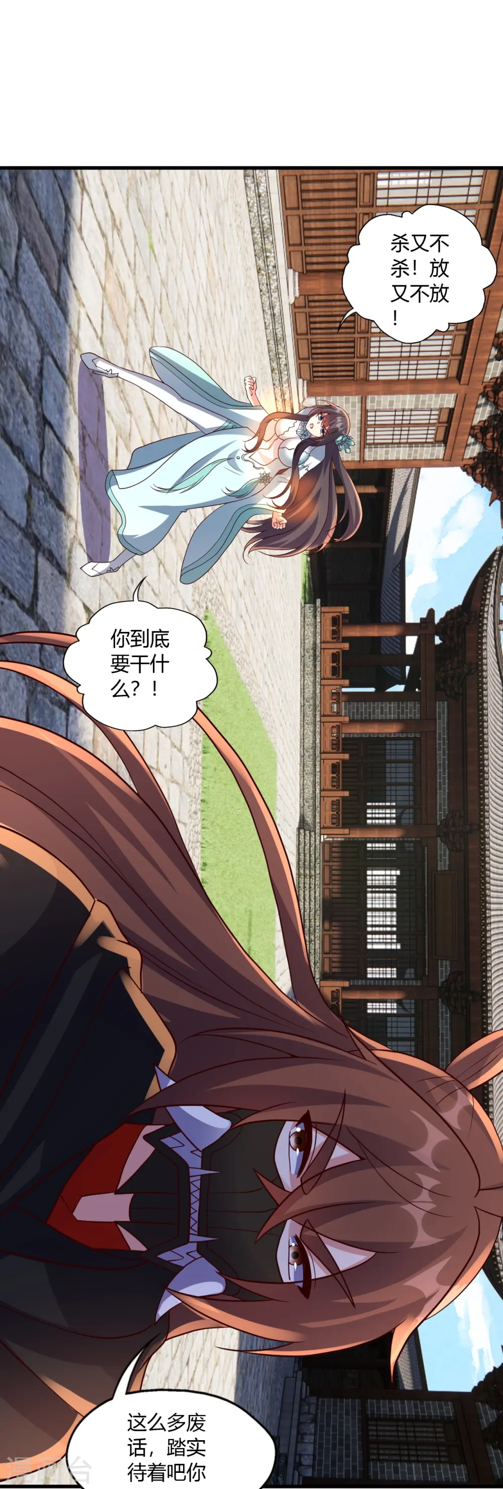 第441话 绑来绑去~ 第62页