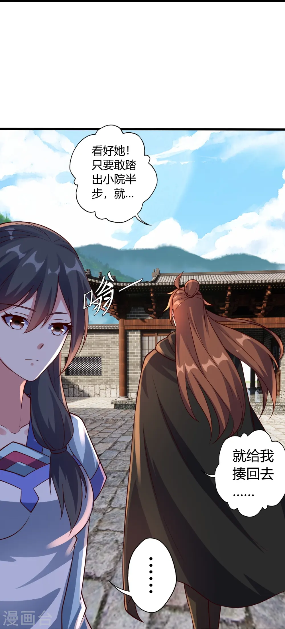 第441话 绑来绑去~ 第64页