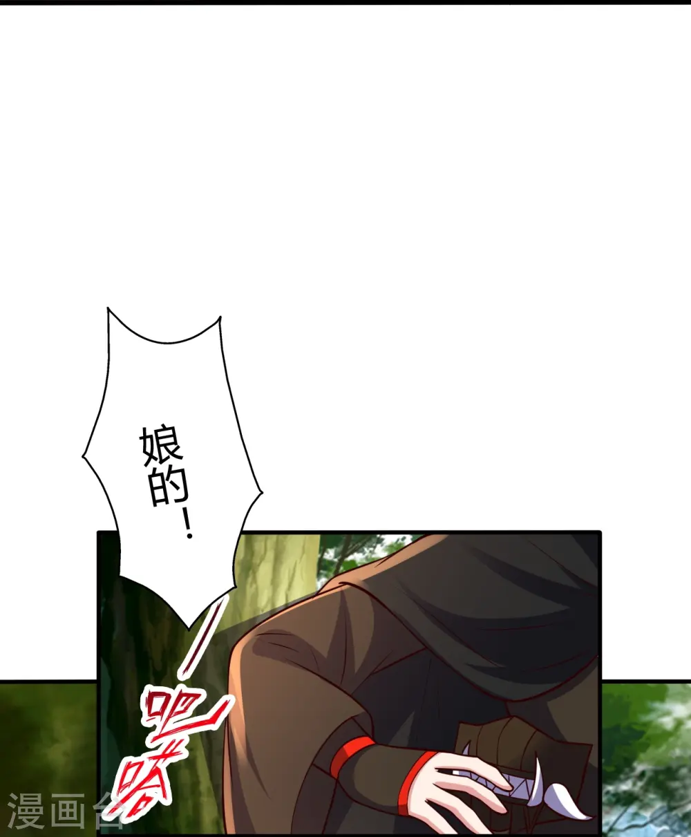 第441话 绑来绑去~ 第65页