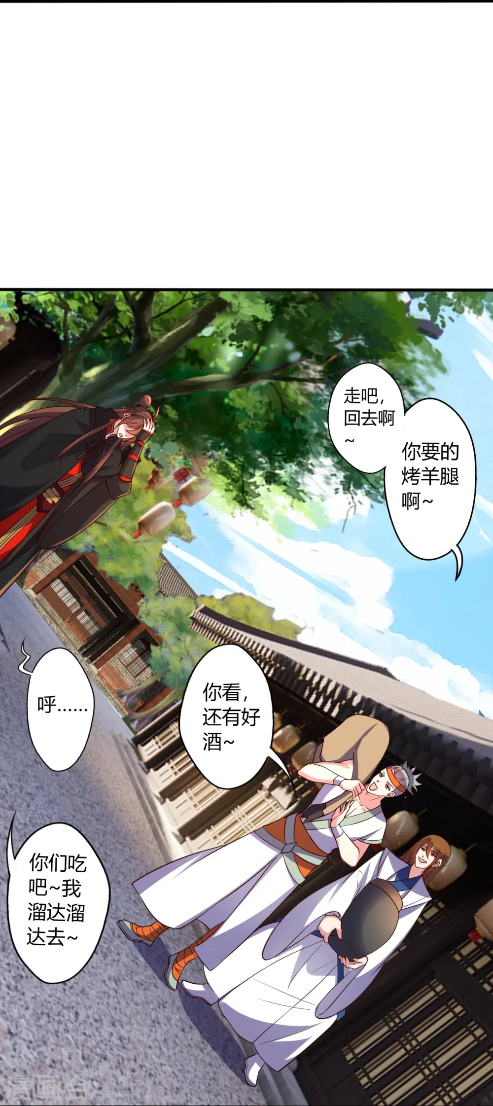第441话 绑来绑去~ 第68页