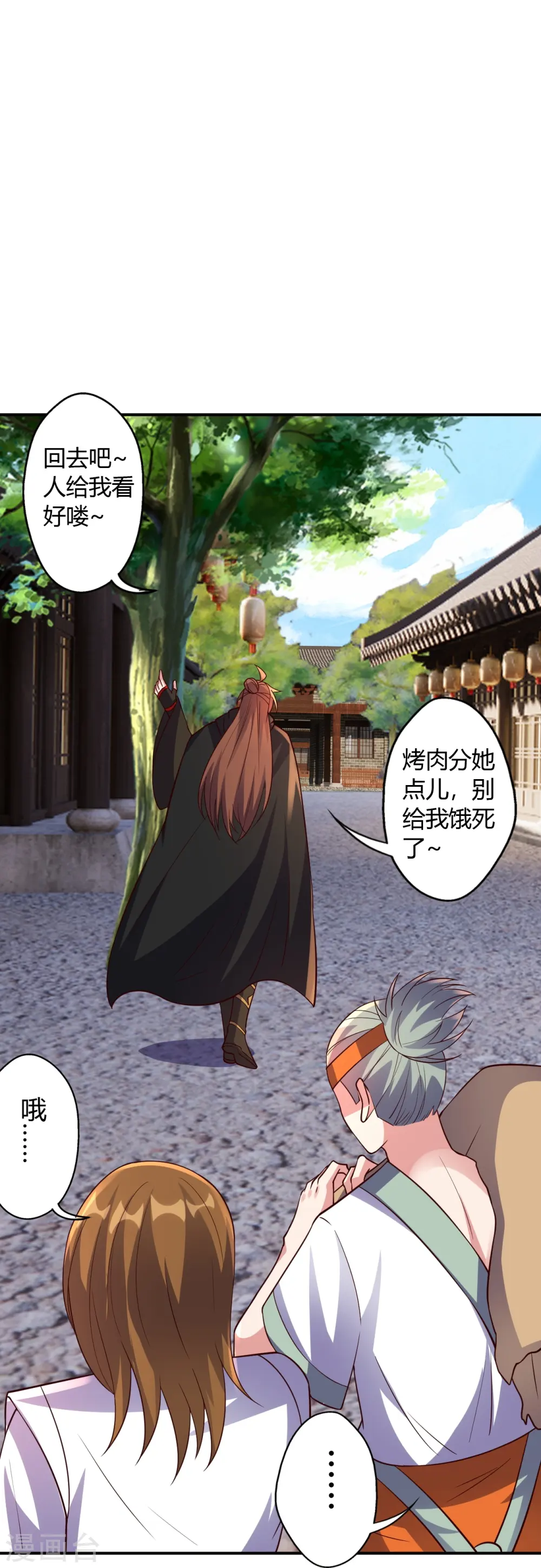第441话 绑来绑去~ 第70页