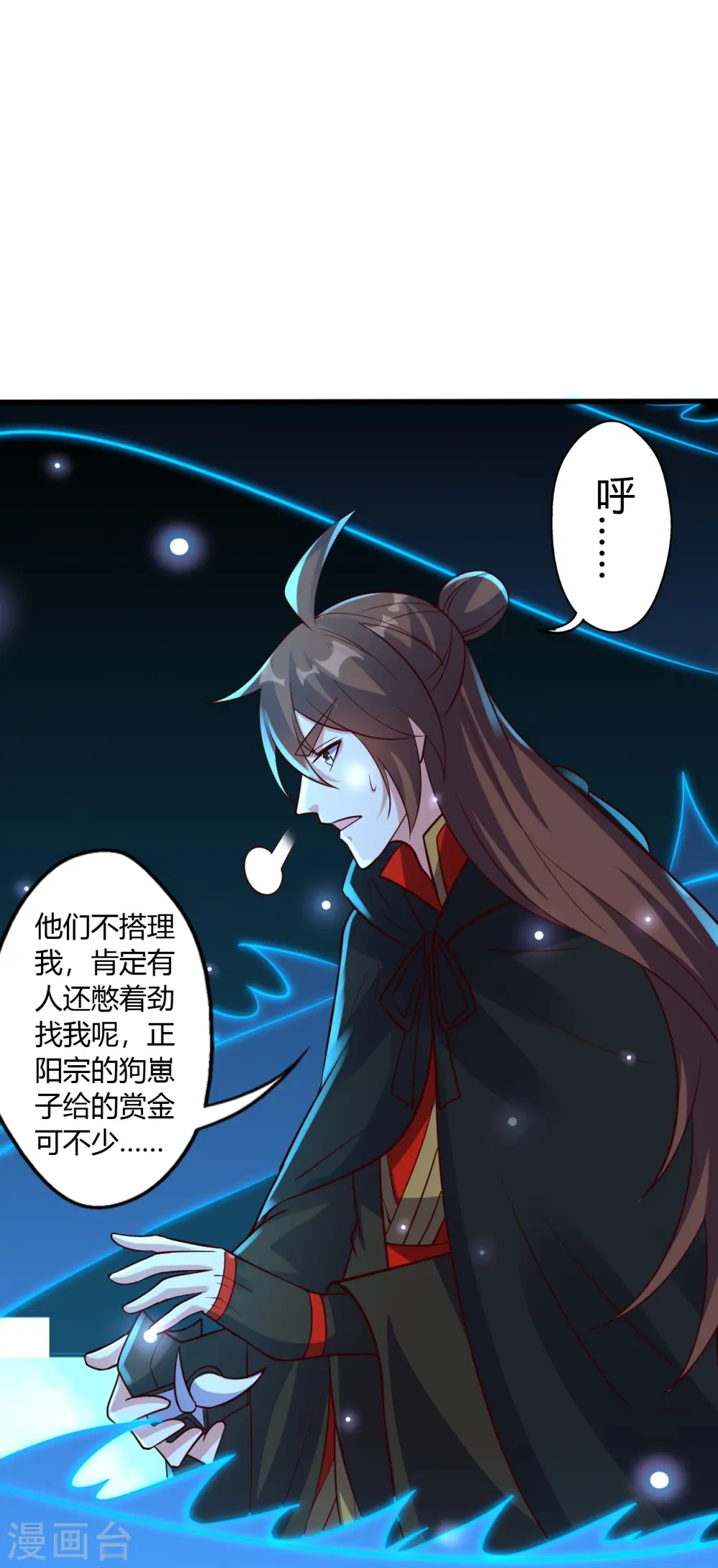 第441话 绑来绑去~ 第75页