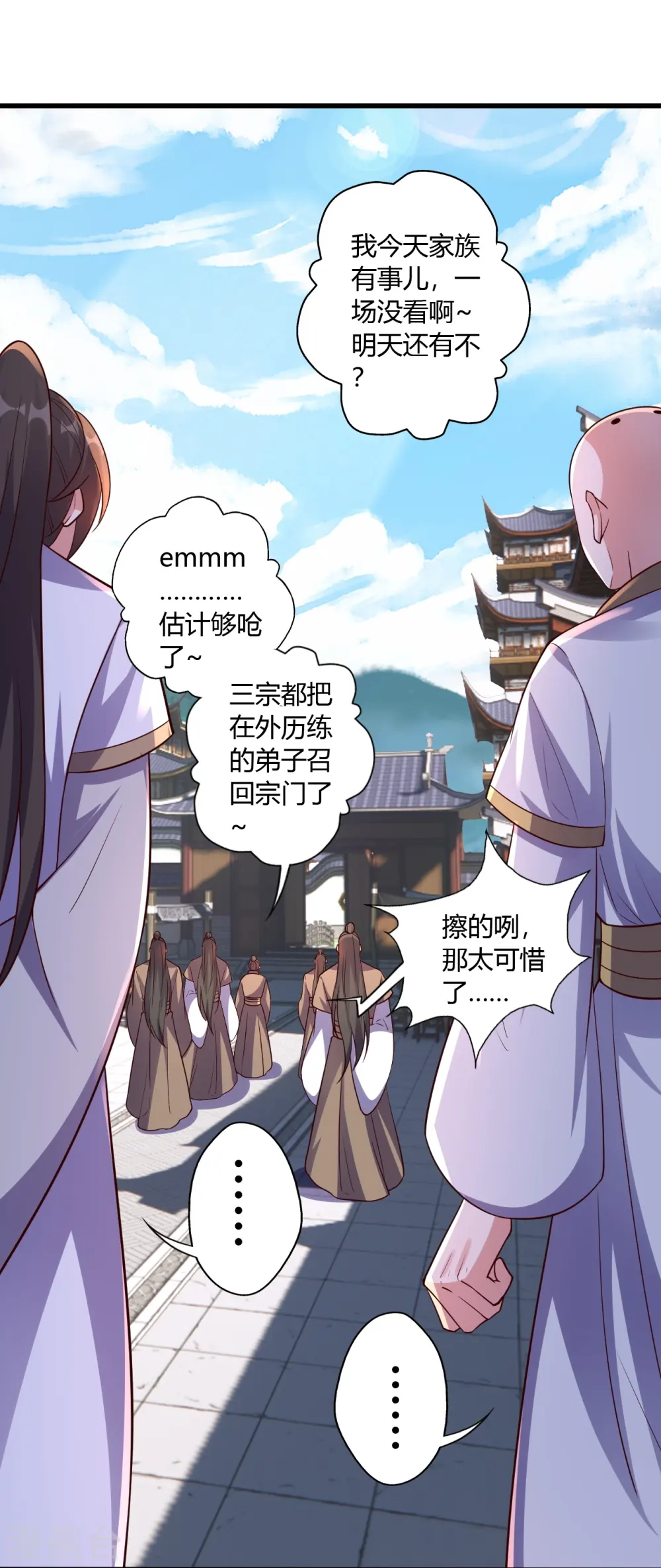第441话 绑来绑去~ 第78页