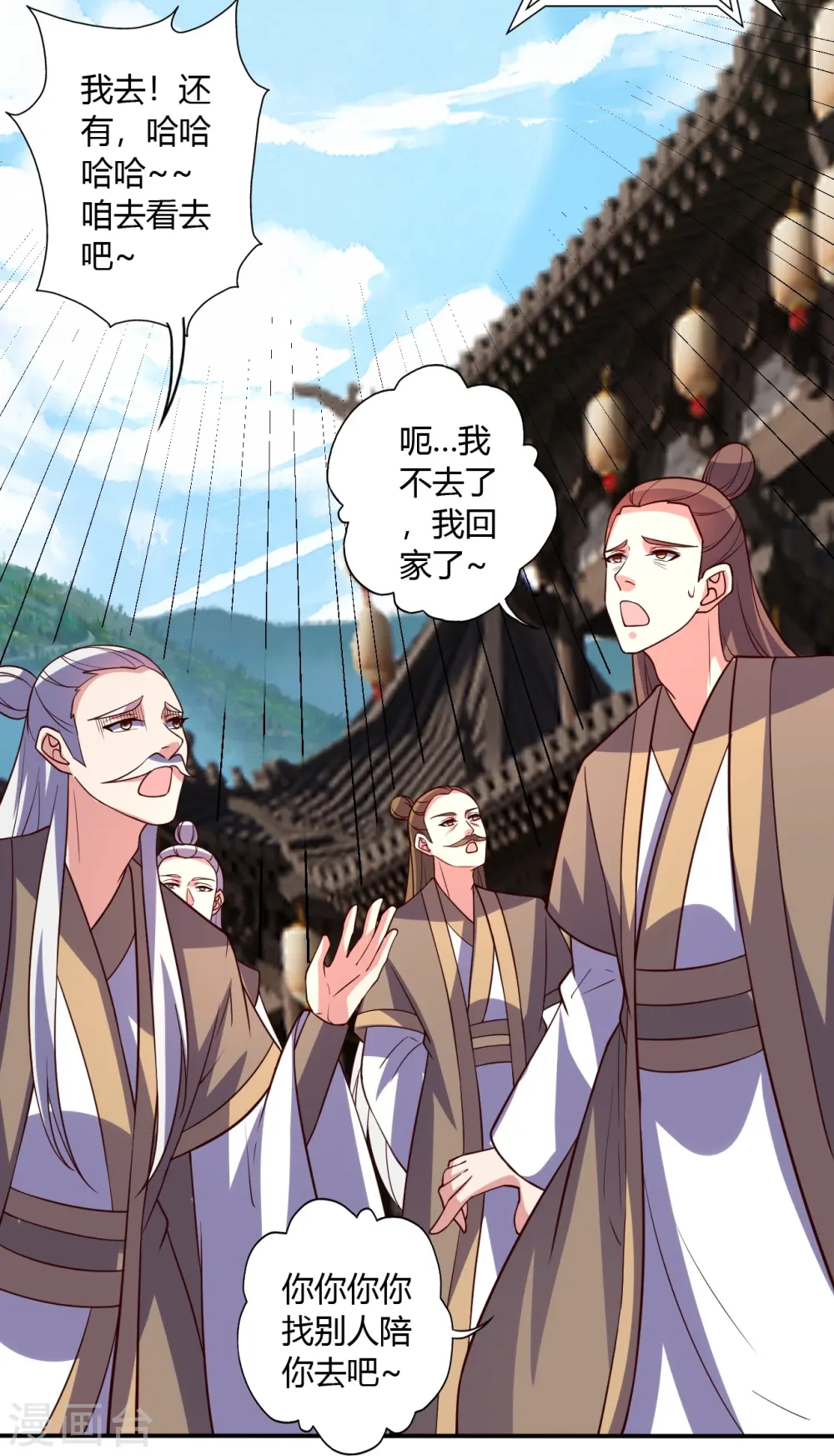 第441话 绑来绑去~ 第81页