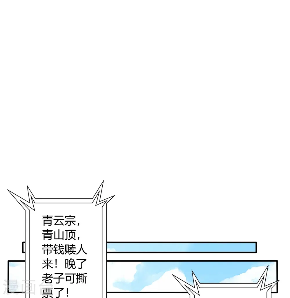 第441话 绑来绑去~ 第82页