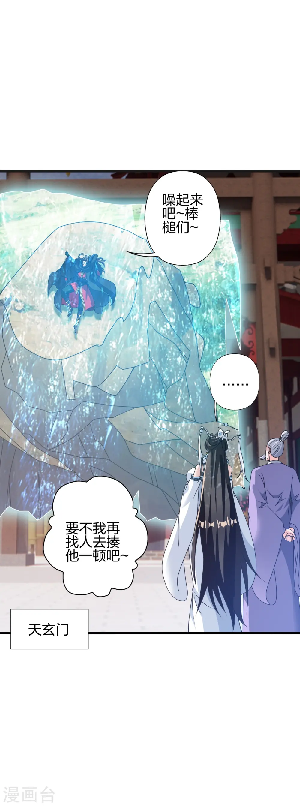 第442话 再遇司徒！ 第4页