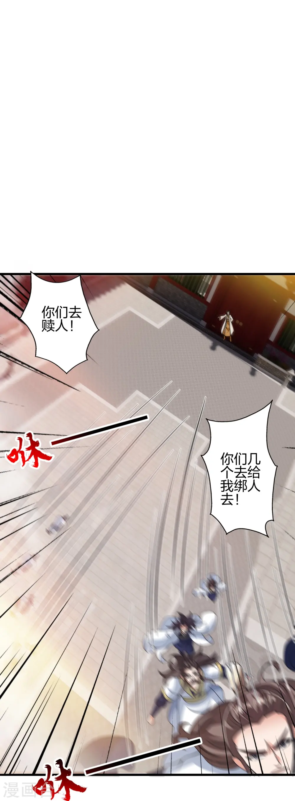 第442话 再遇司徒！ 第7页