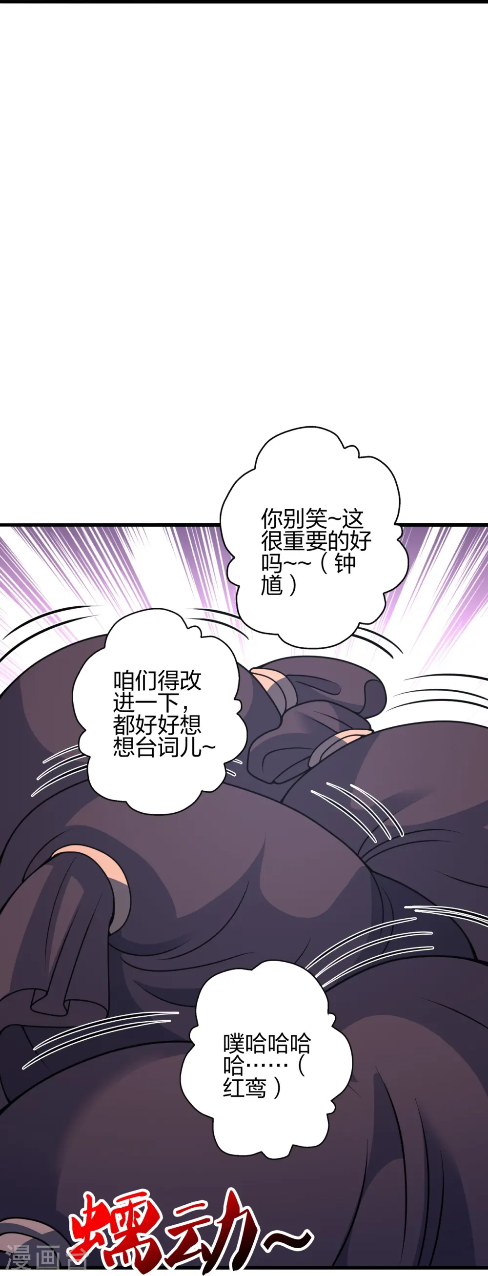 第442话 再遇司徒！ 第21页