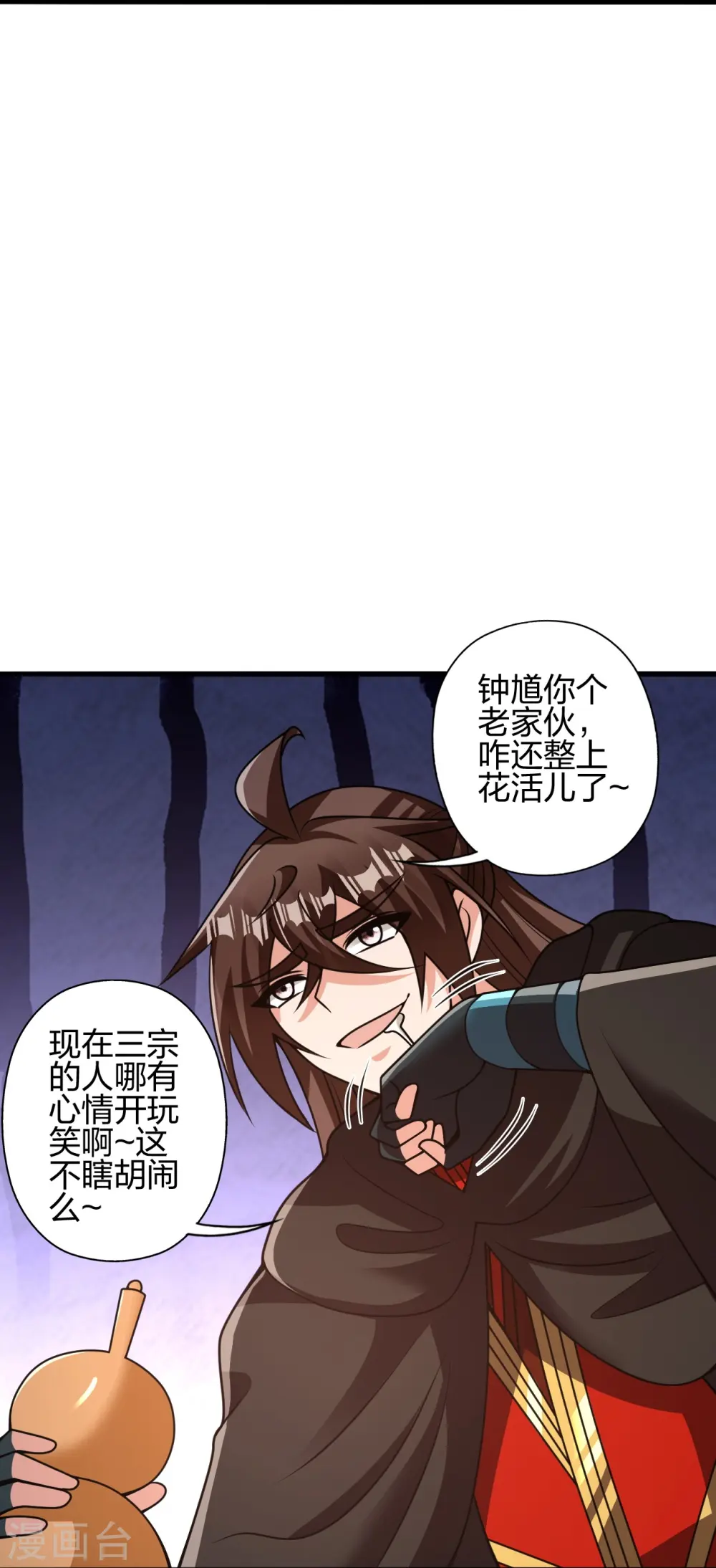 第442话 再遇司徒！ 第24页
