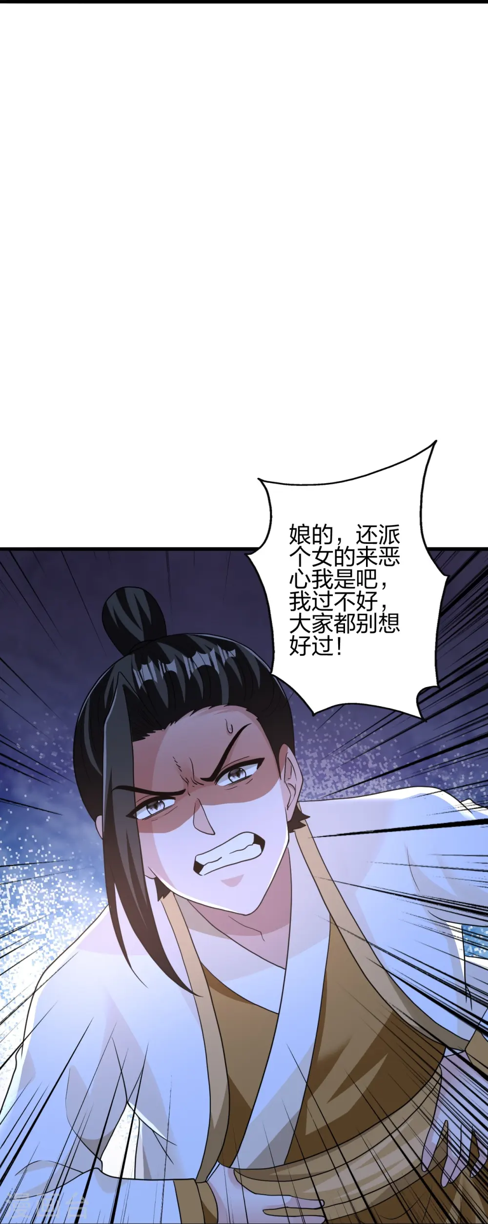 第442话 再遇司徒！ 第26页