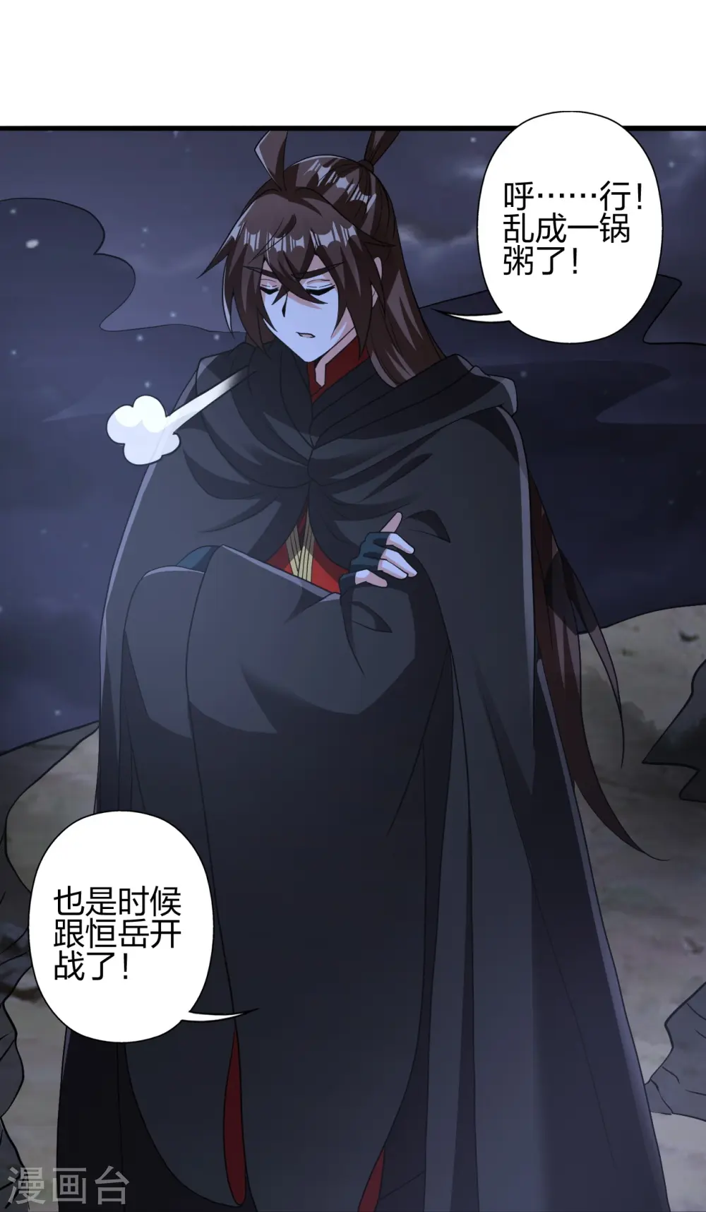 第442话 再遇司徒！ 第31页