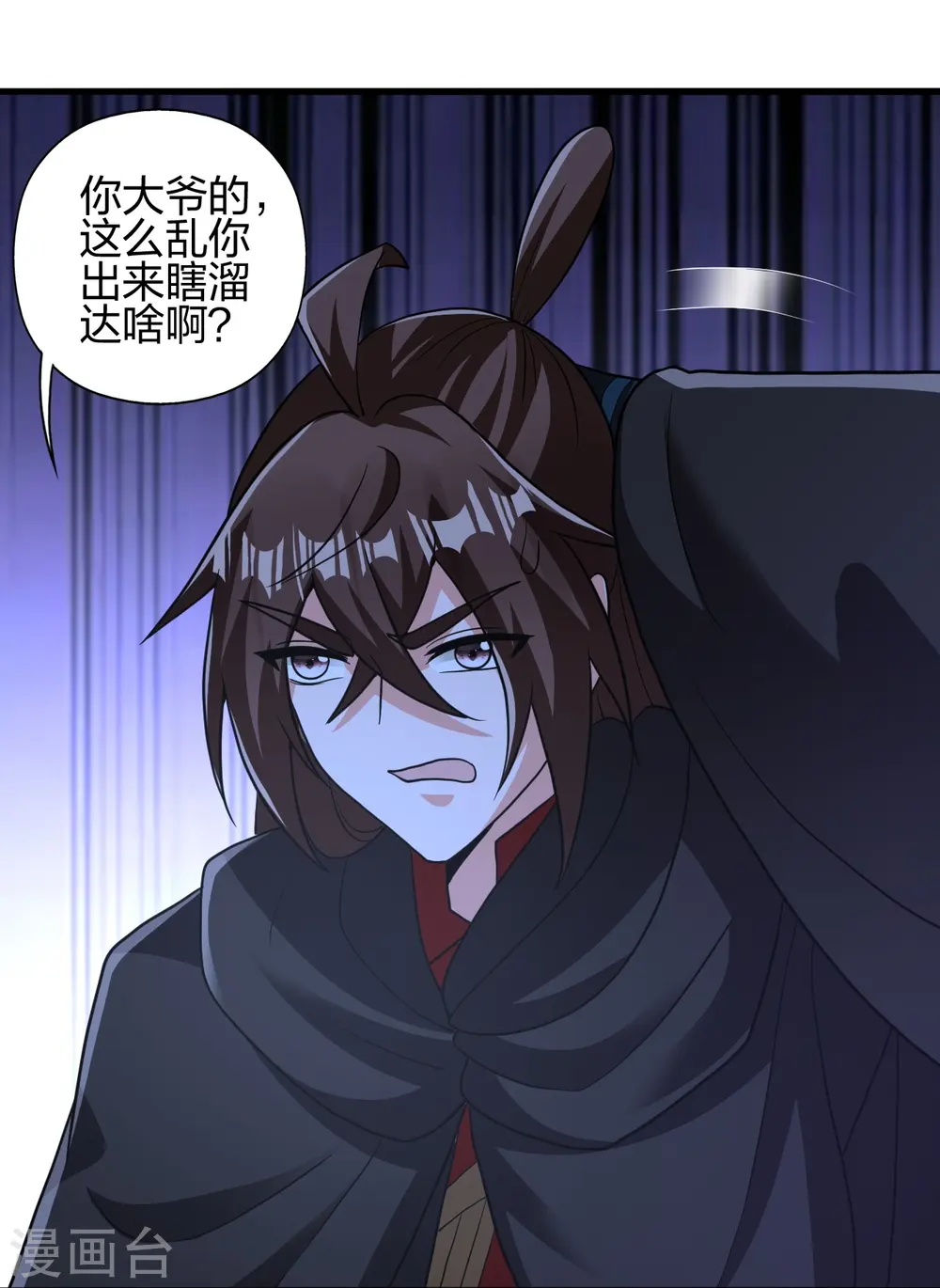 第442话 再遇司徒！ 第34页