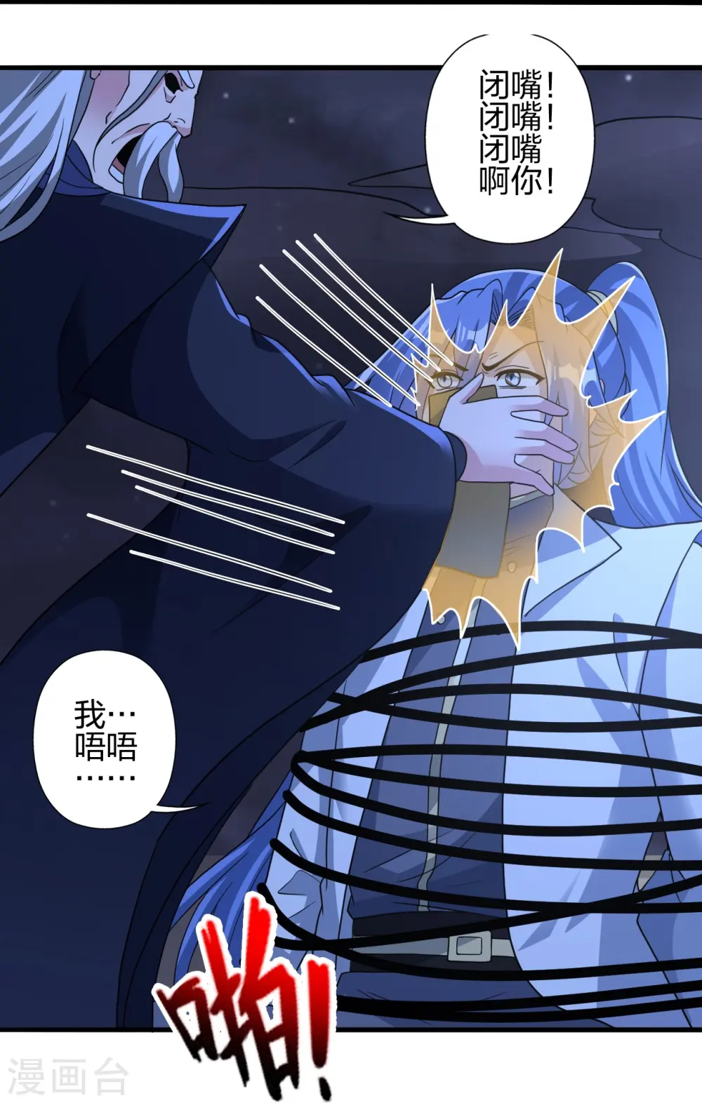 第442话 再遇司徒！ 第38页