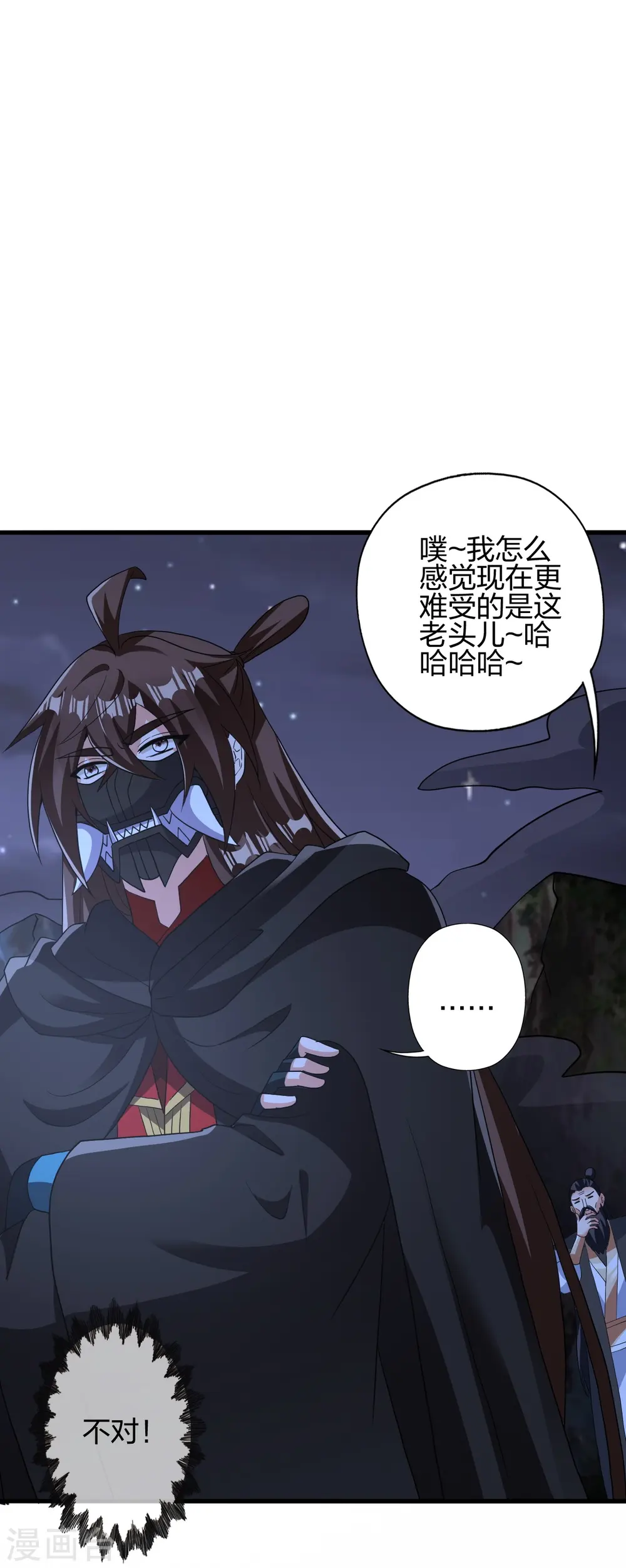 第442话 再遇司徒！ 第40页