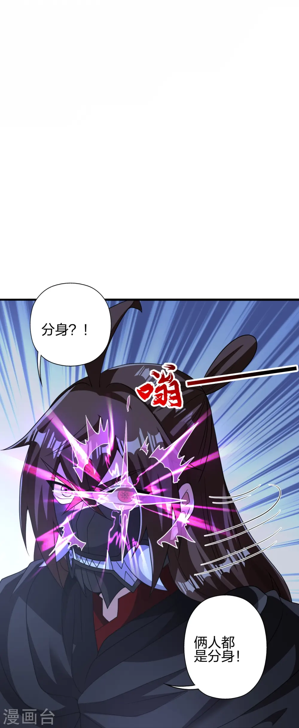第442话 再遇司徒！ 第41页