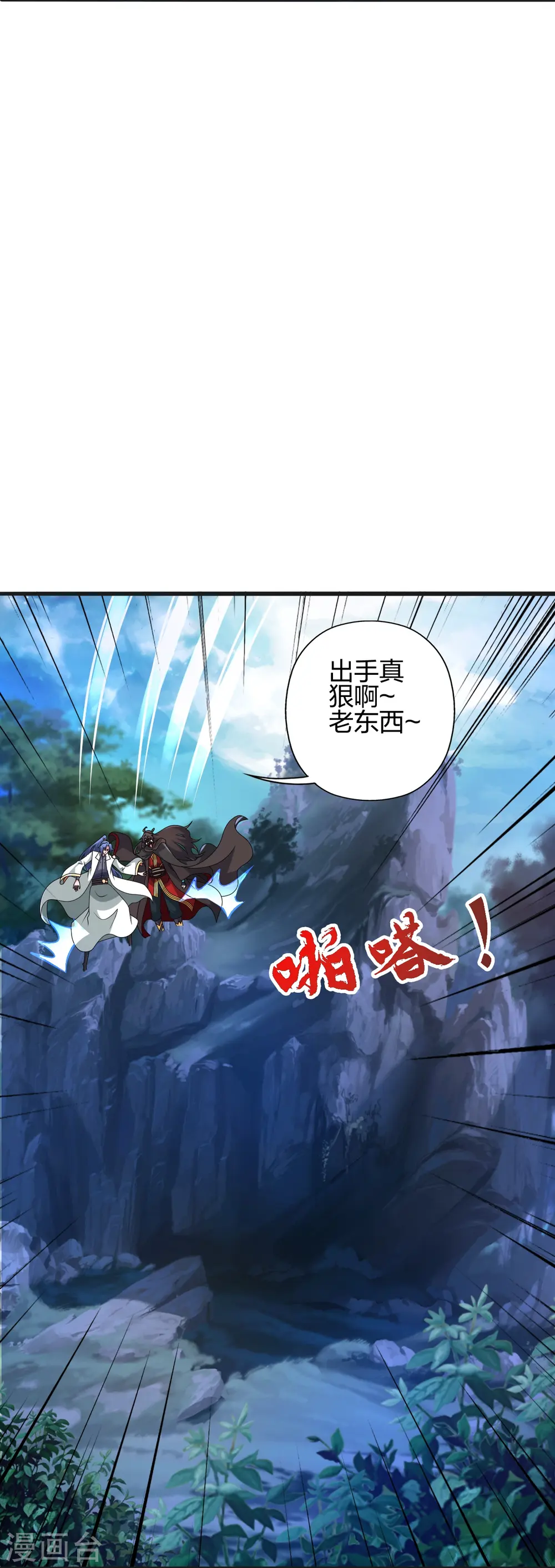 第442话 再遇司徒！ 第52页