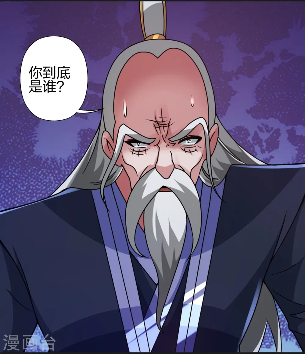 第442话 再遇司徒！ 第54页