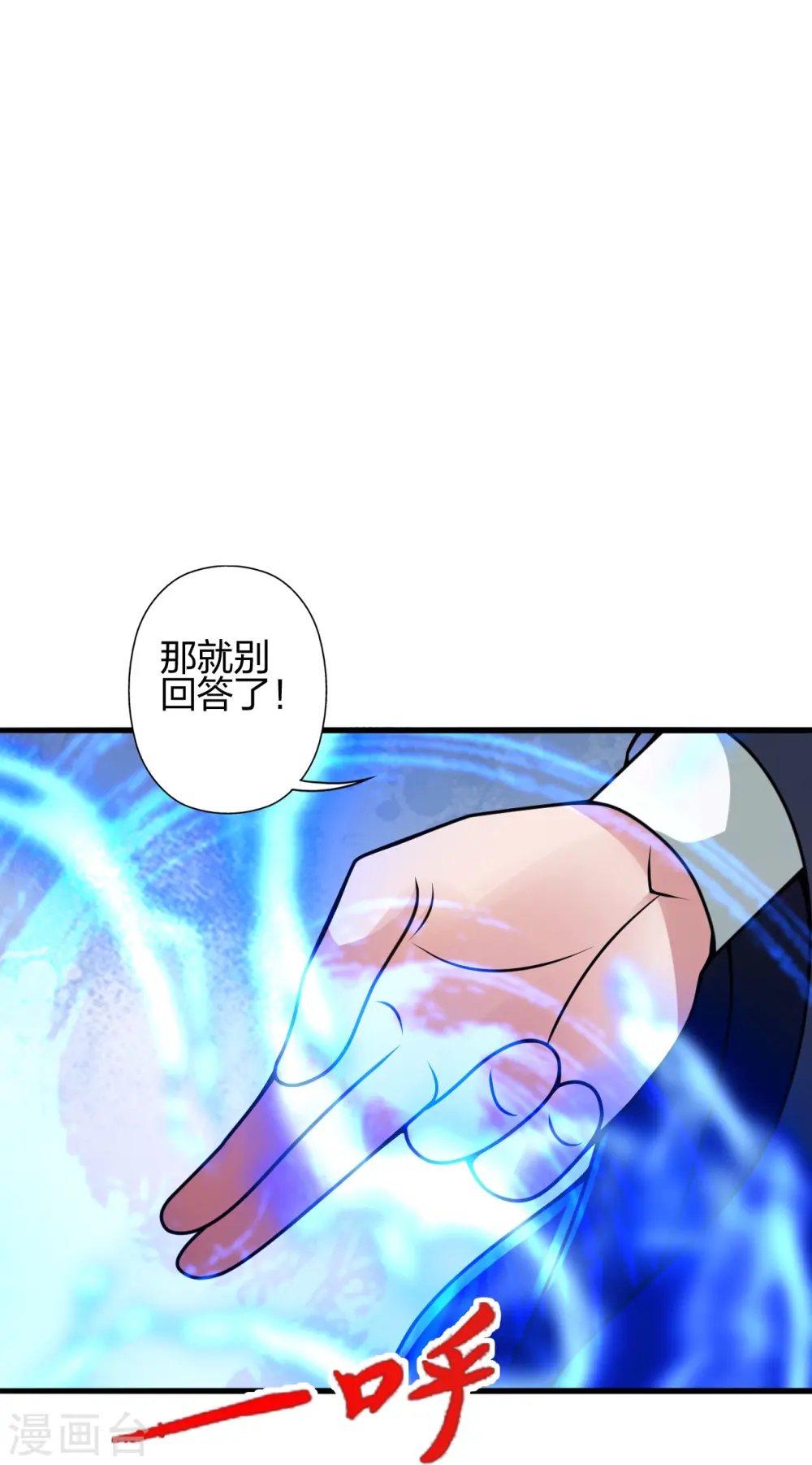 第442话 再遇司徒！ 第57页