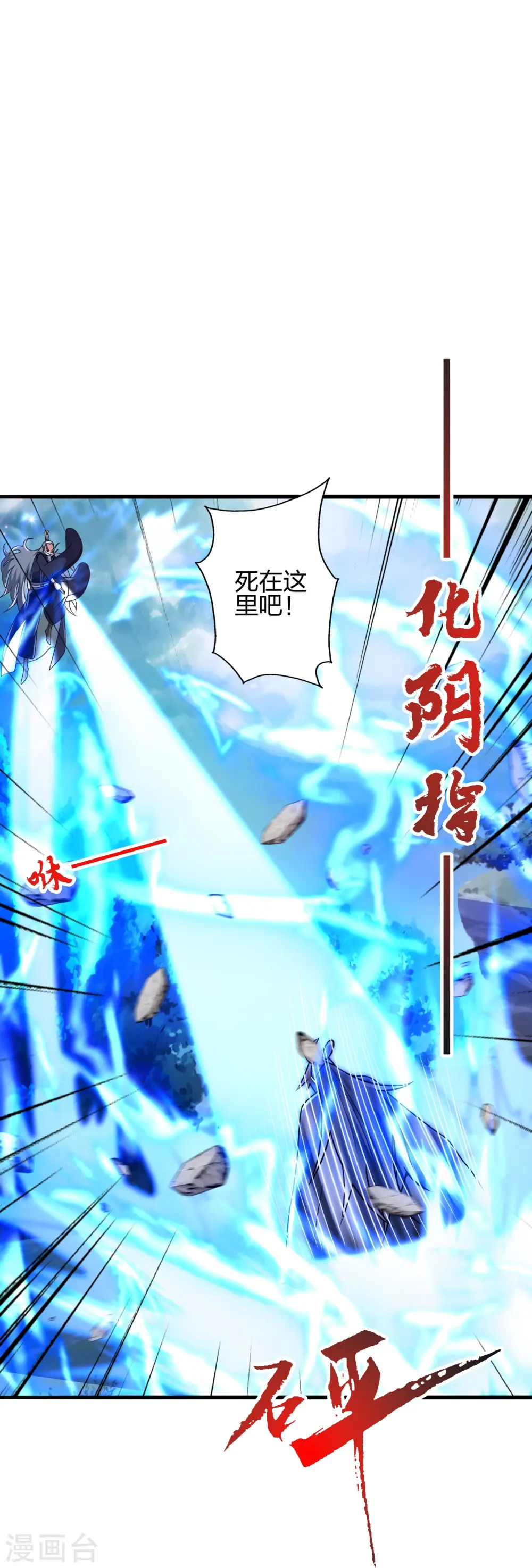 第442话 再遇司徒！ 第58页
