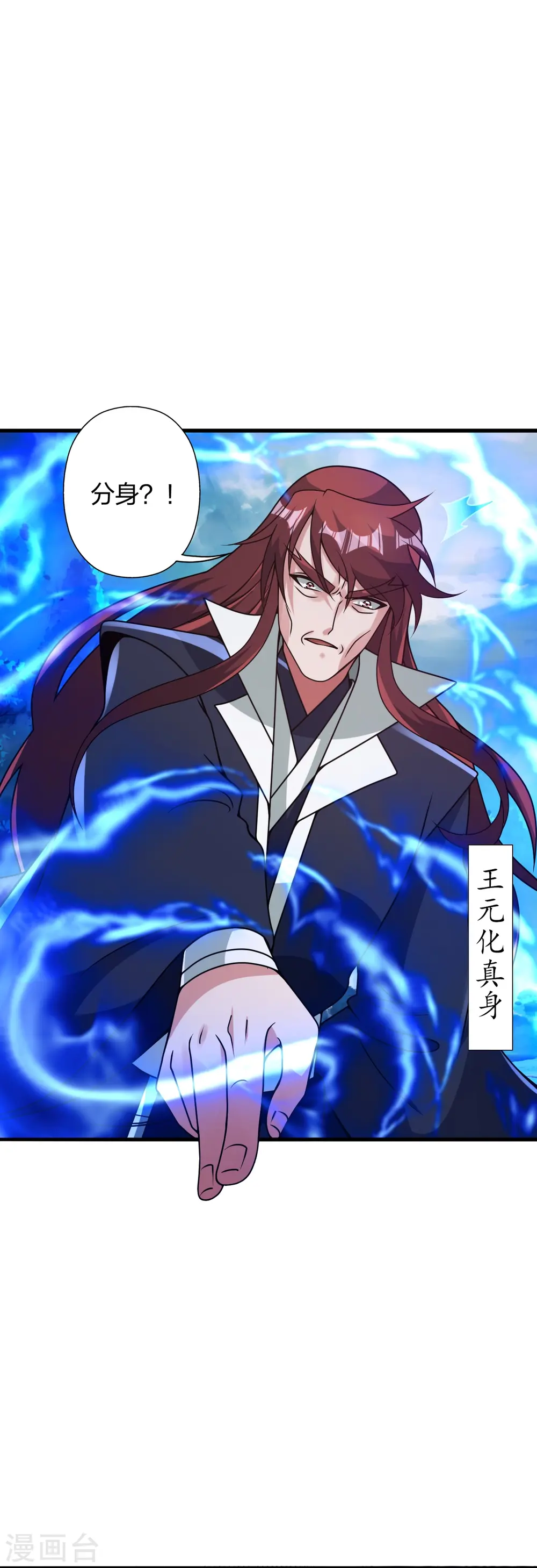 第442话 再遇司徒！ 第59页